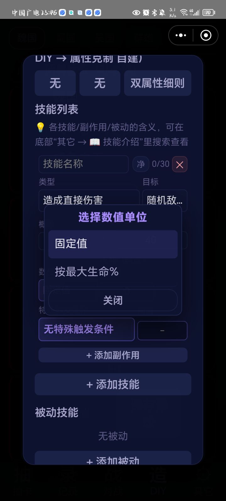提个小建议截图
