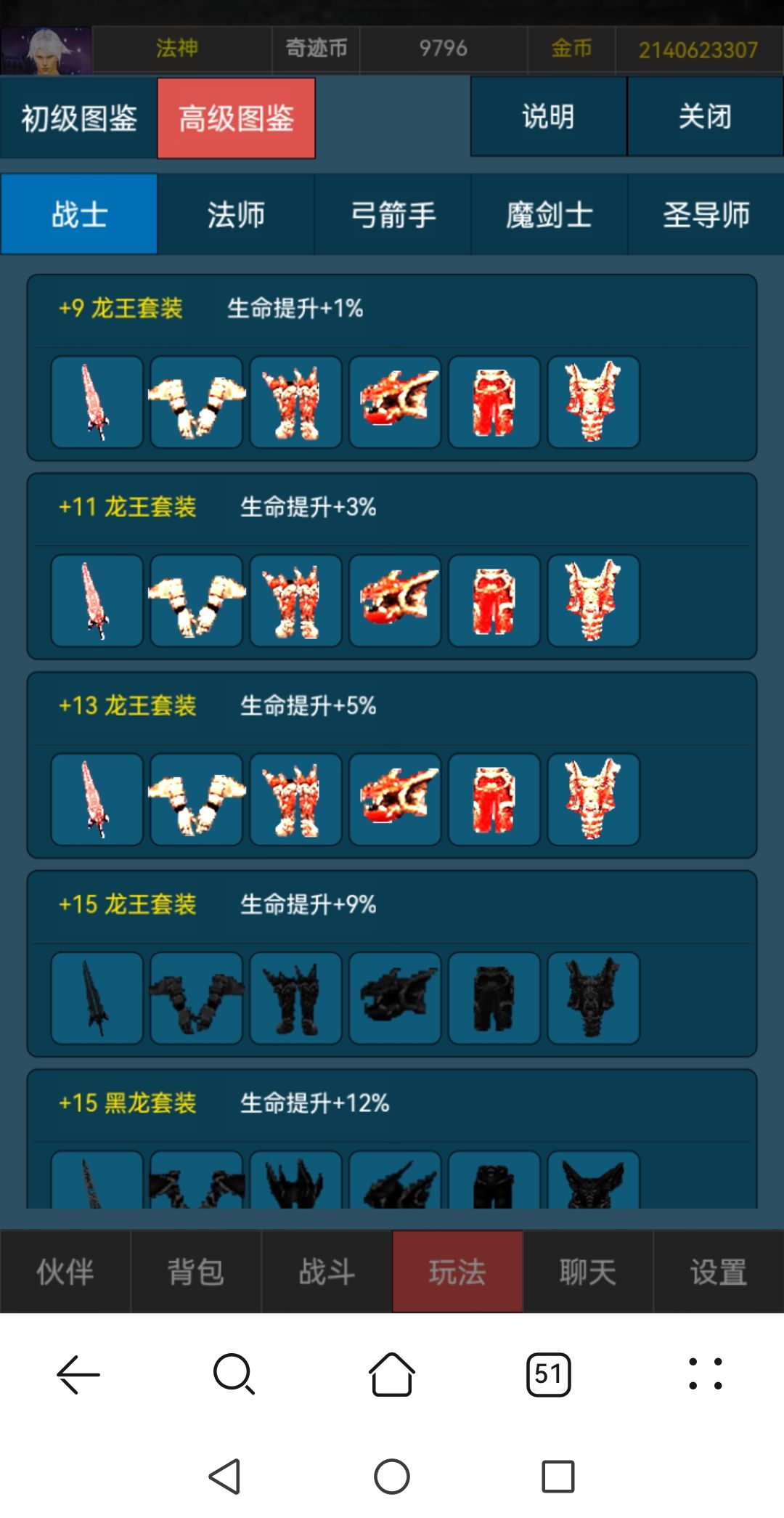 新功能【图鉴系统】开放，欢迎体验！截图