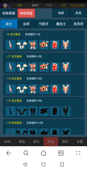 新功能【图鉴系统】开放，欢迎体验！