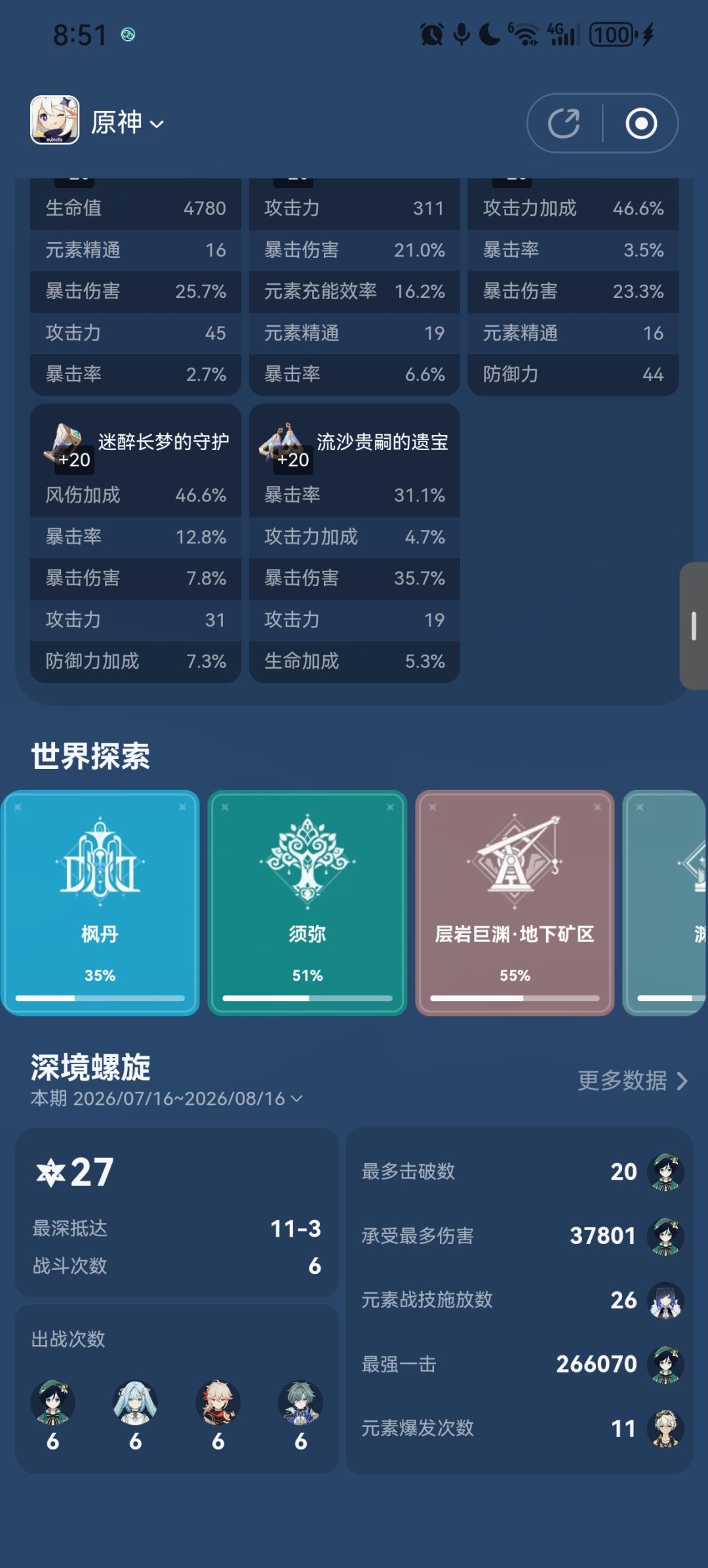 回坑小登,先肝哪里拿原石最轻松 3