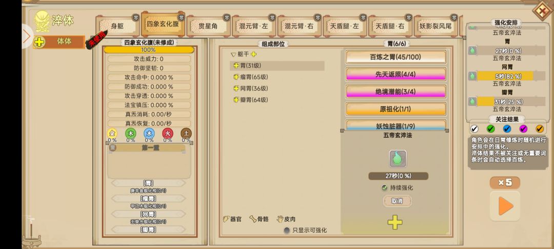 玄化腹怎么开启不了啊,大哥们 1