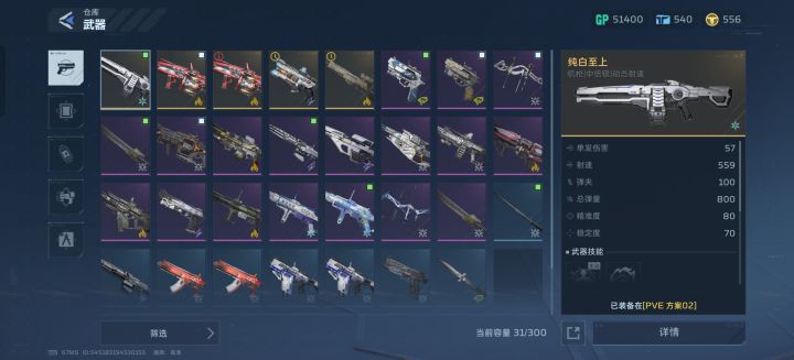 还没到我吗?!截图