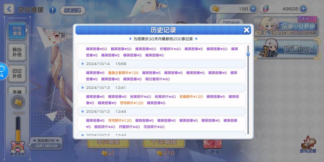 向狗(×)小分队道歉 4