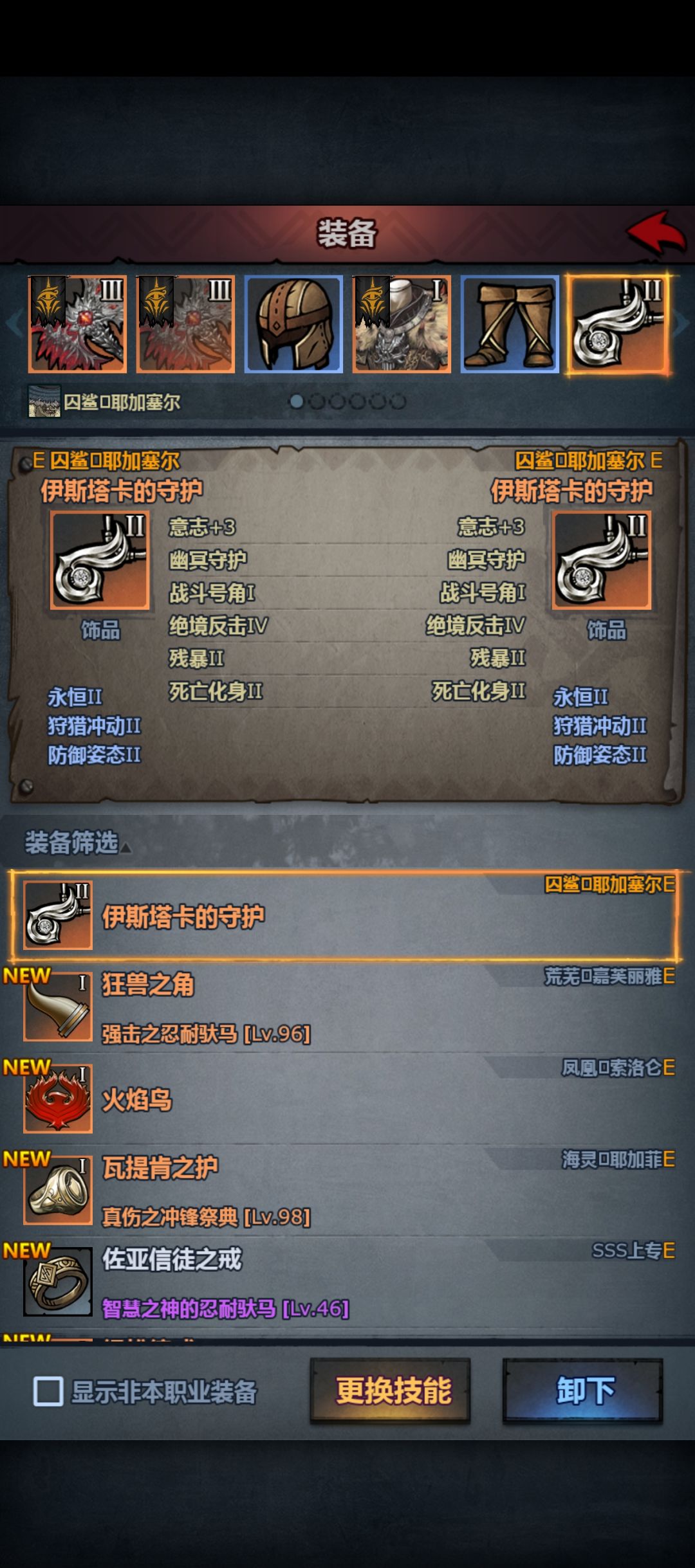 求回坑攻略 2