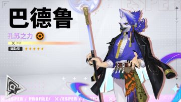 以此月光斩断黑暗丨巴德鲁·孔苏之力技能PV