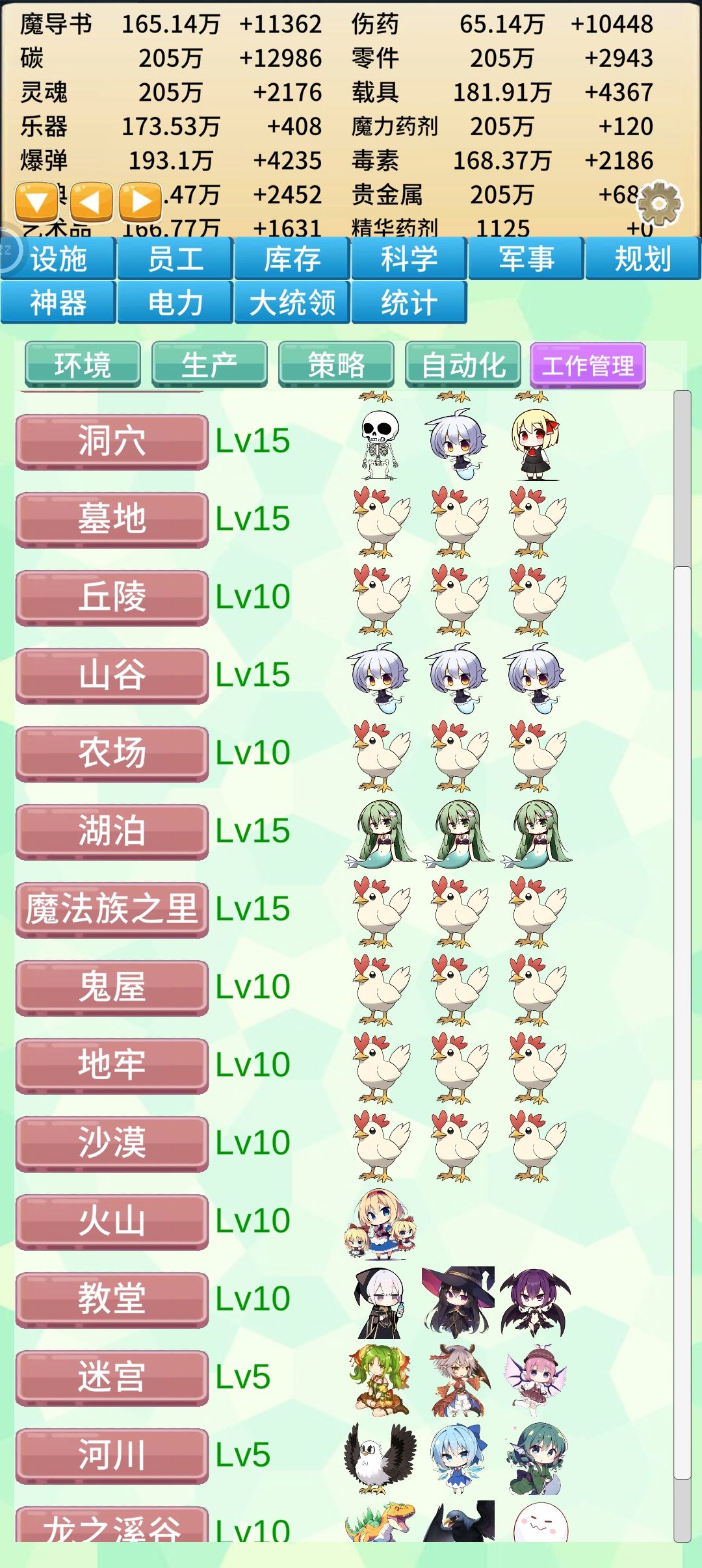 优化第四弹,仅凭总产量高,有需要单个的请自行调整 1