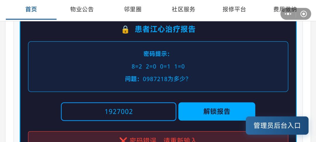 攻略 1