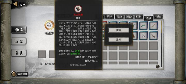 关于龙枪刷杀心骤起的问题截图