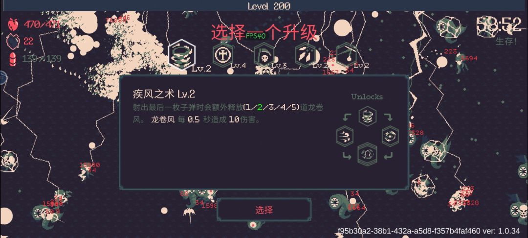 200级留念 1