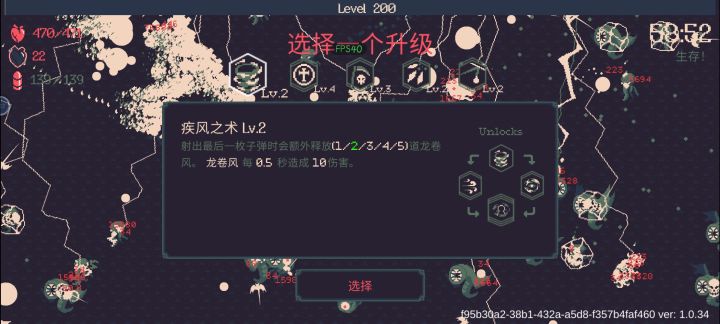 200级留念截图