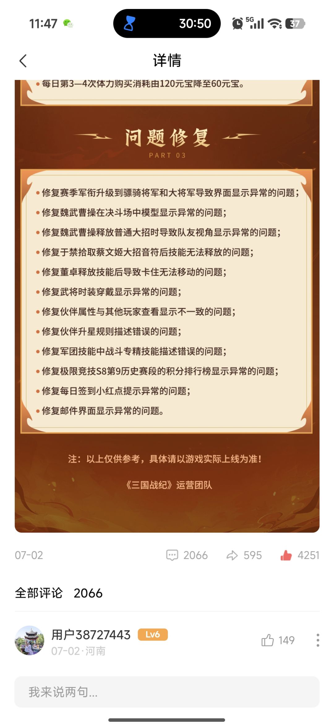 6.18充月卡升级拒补,老玩家避坑忠告 3