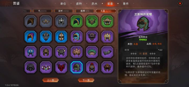 请问各位大佬,兰斯和督军对剑圣有用么?截图