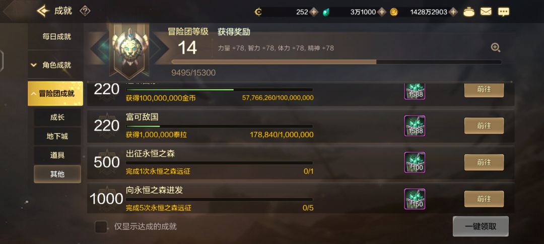 黑钻太难玩了,运气又不好! 1