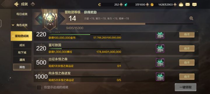 黑钻太难玩了,运气又不好!截图