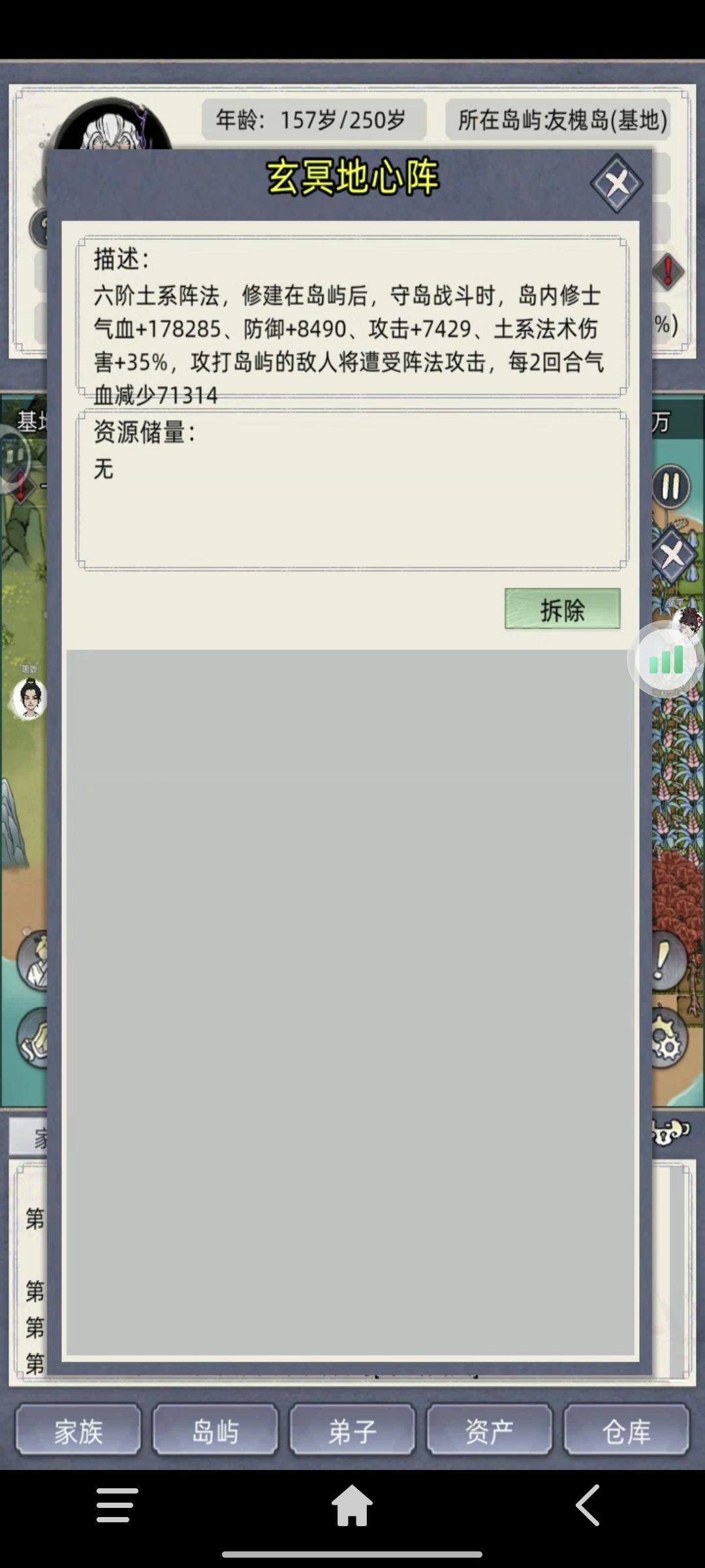 一觉醒来天都塌了 2