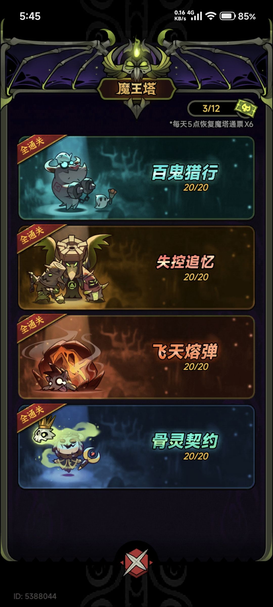 入坑半个月 终于毕业了 1