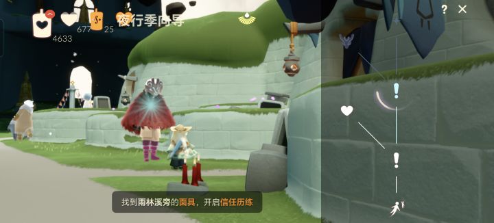 夜行季任务 有人一起么截图