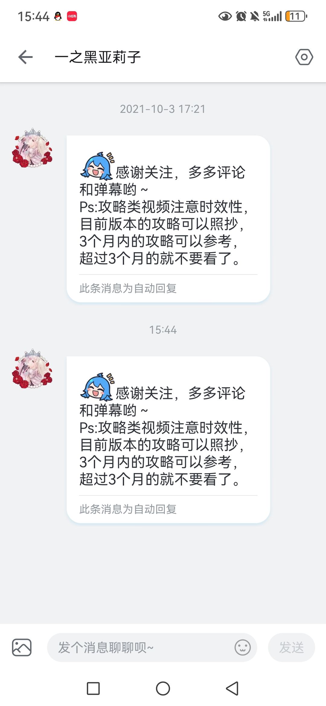 回来了 1