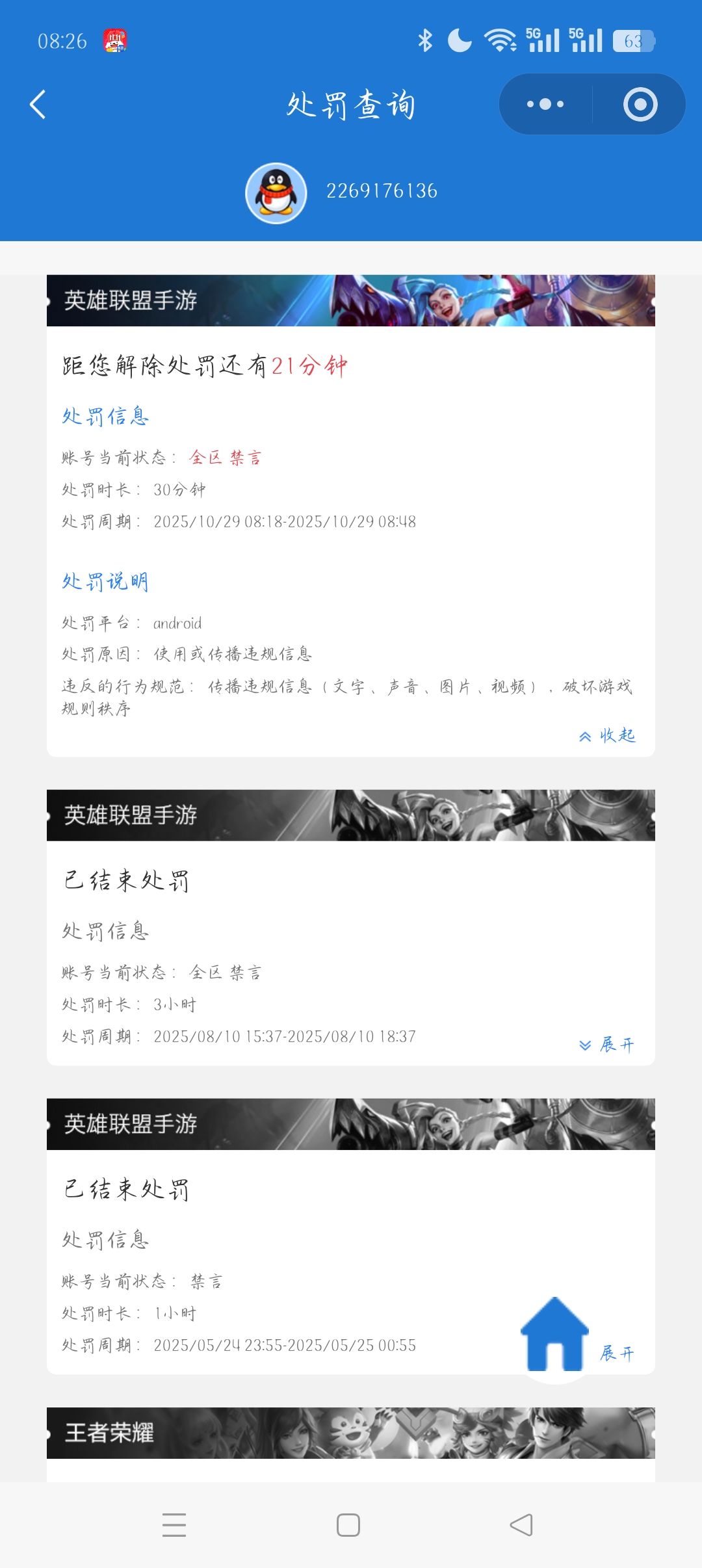 恶心人谁能比得过你? 3