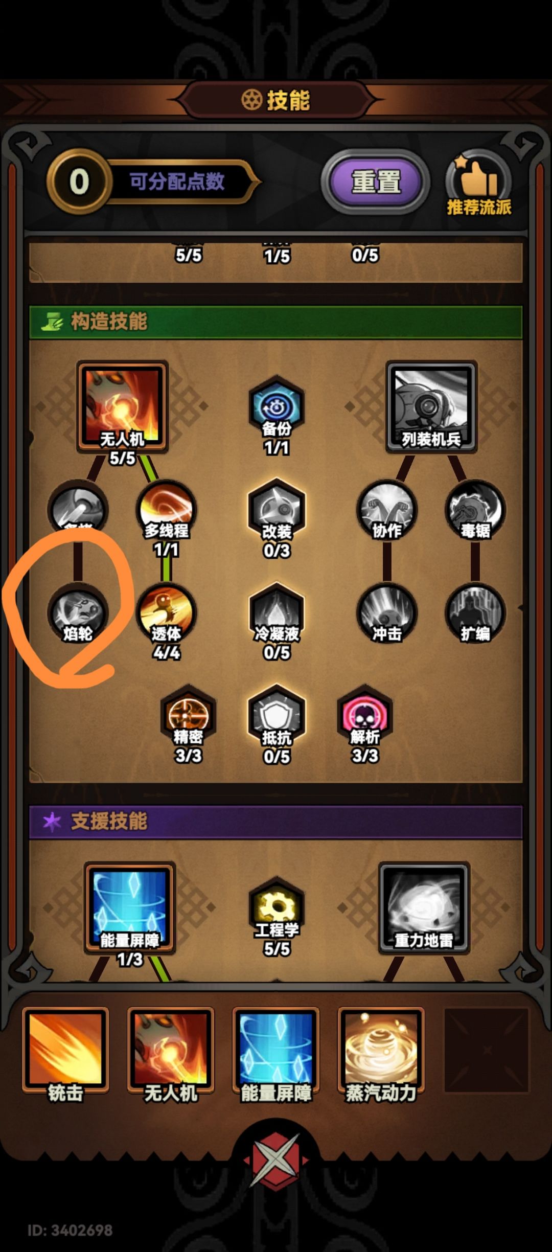 关于新职业圣化 1
