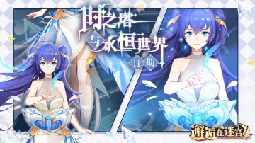 【公测服】8月11日维护更新公告