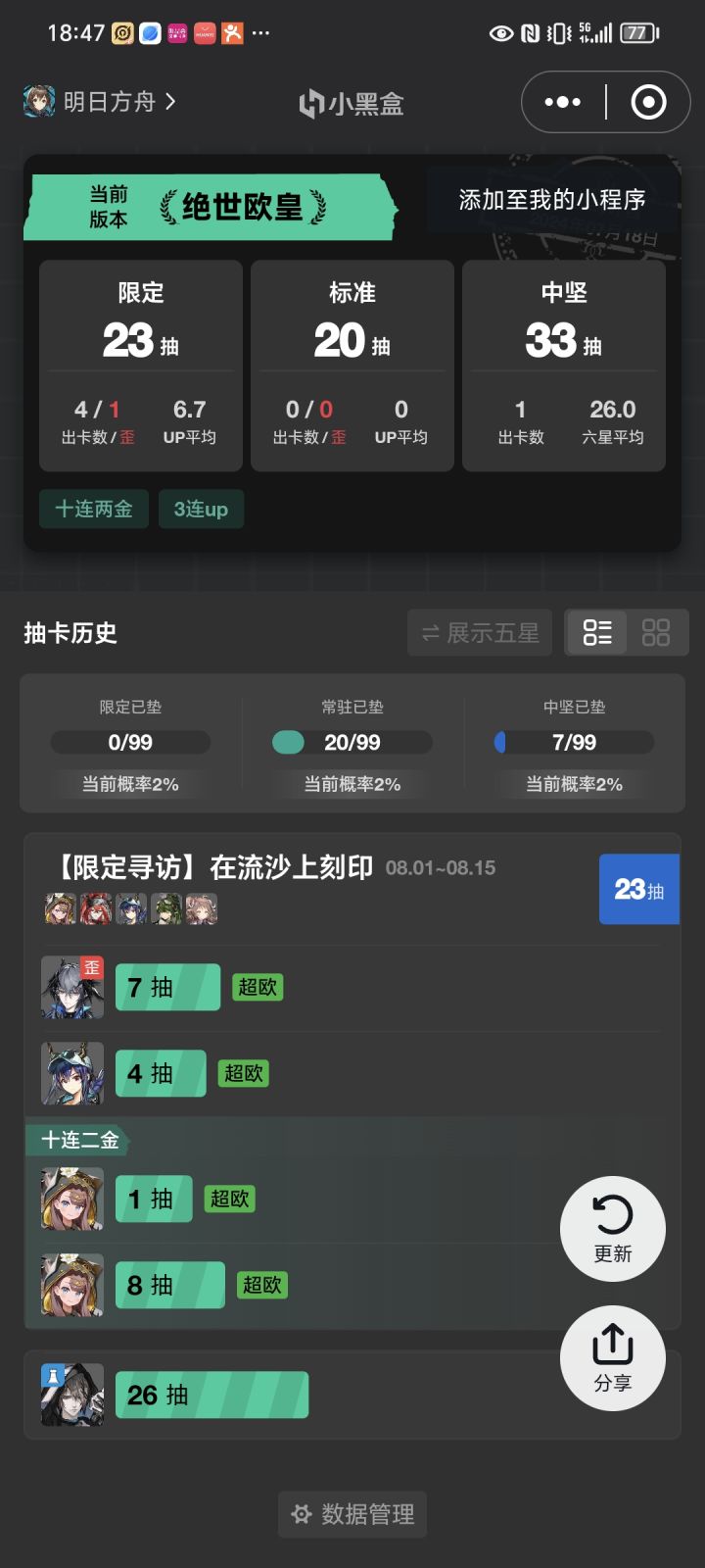 新博士入坑截图