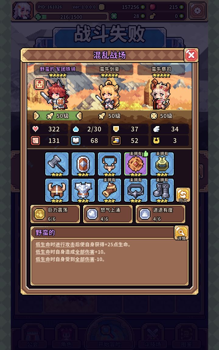 这个军团铁骑为什么不吃眩晕截图