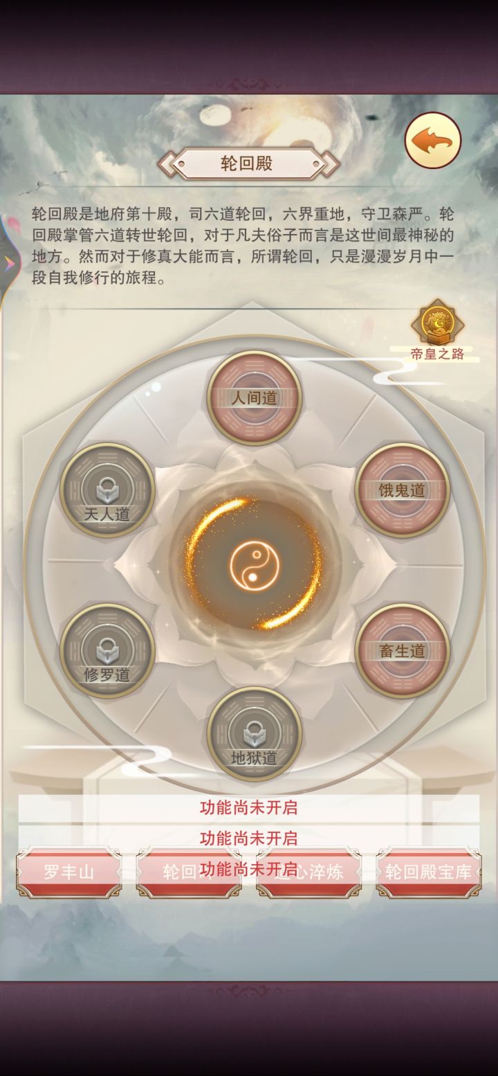 地狱道截图