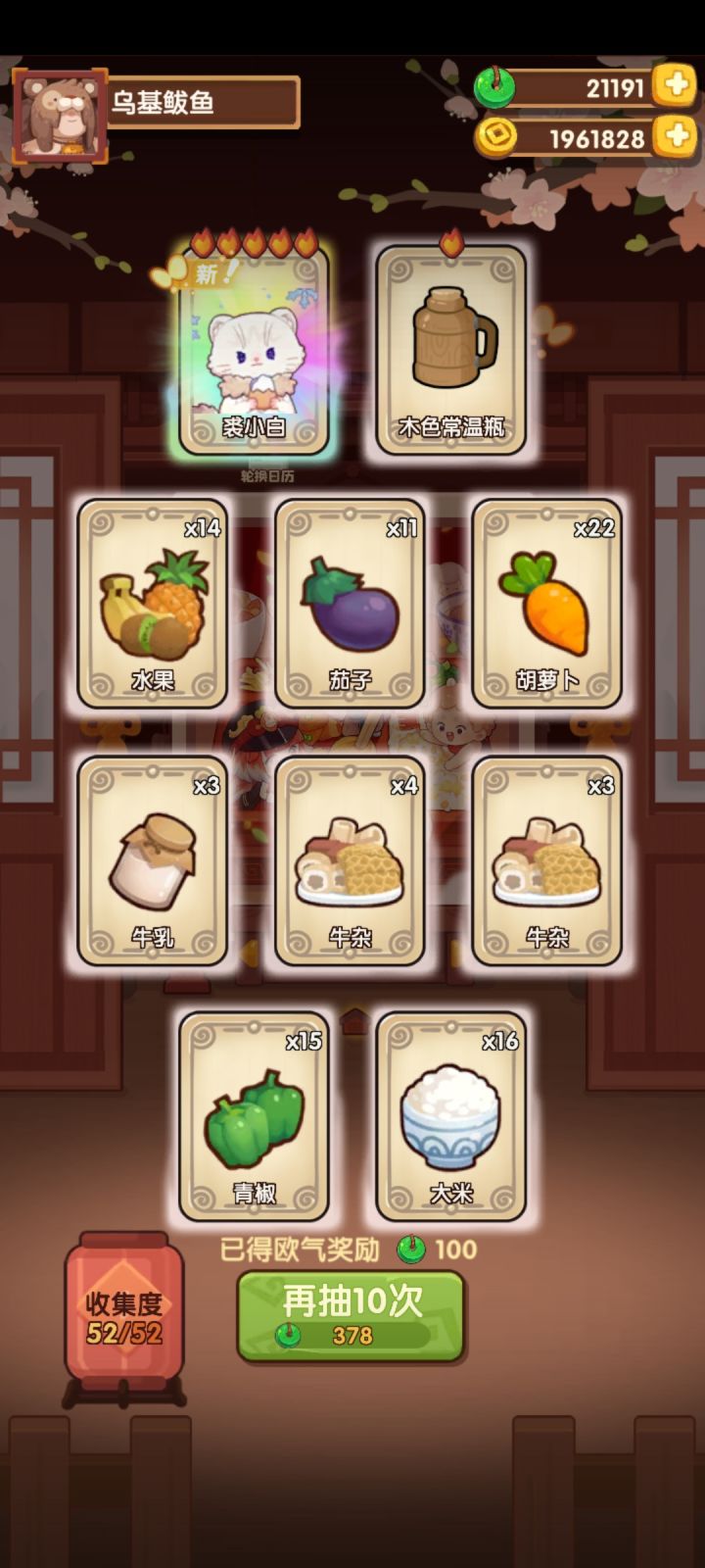 最果断的一集截图