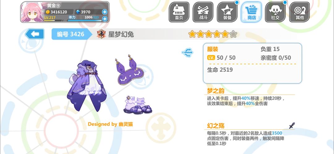 单抽出奇迹辣 1