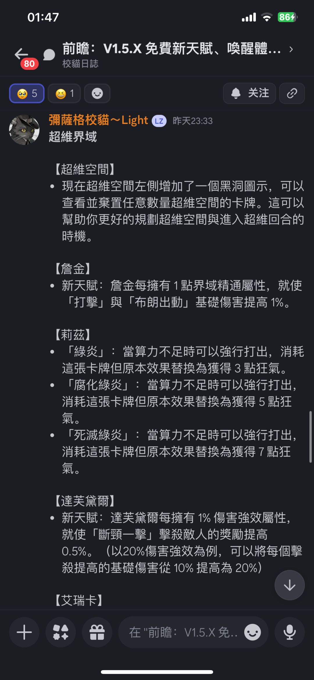 有加强了 8