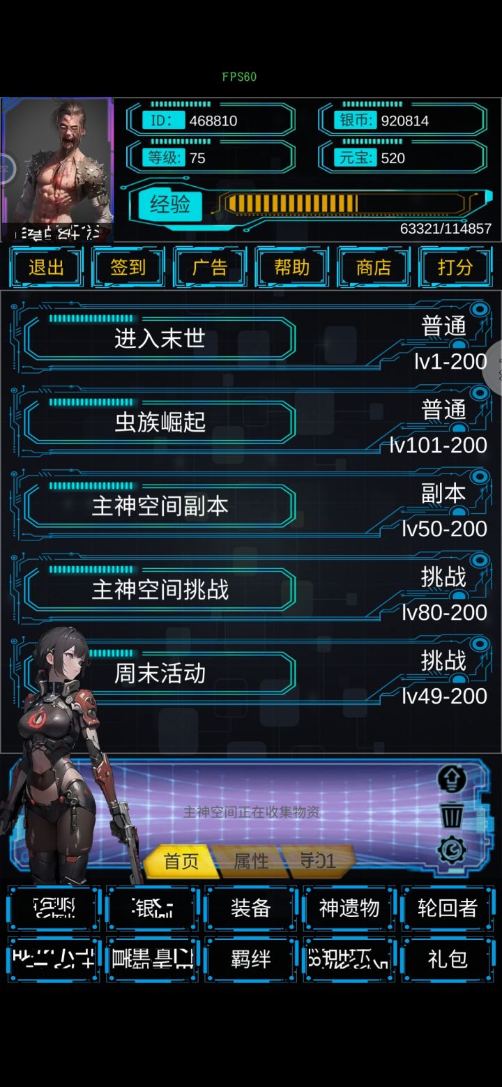 这是什么情况？？你们有这种情况么？截图