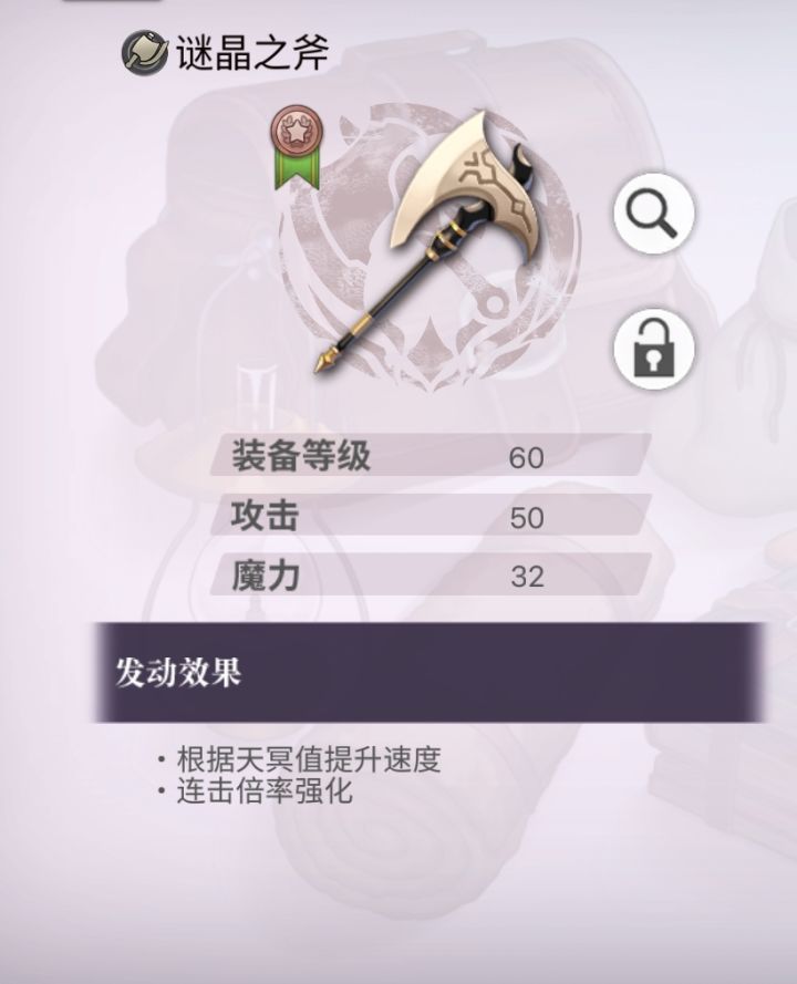竞争论坛最低白值迷晶武器截图