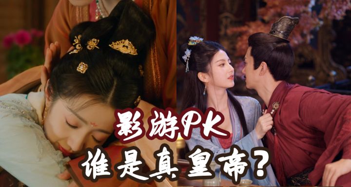 9月历史影游决赛圈?女帝模拟、再临三国、《名利游戏》导演新作截图