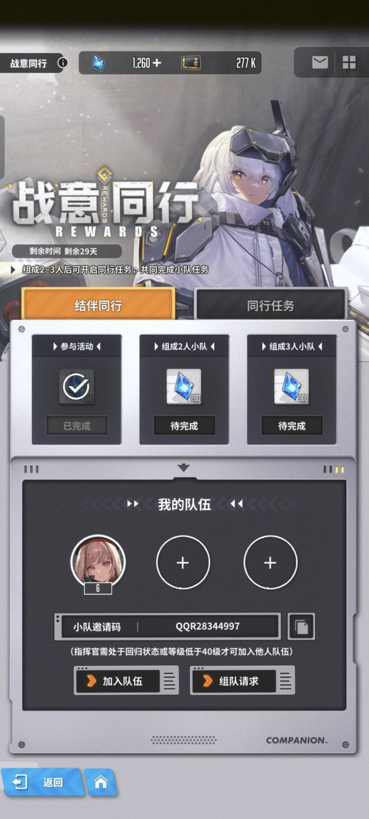 qq的加一下截图