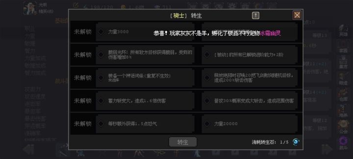 为啥不能转生截图