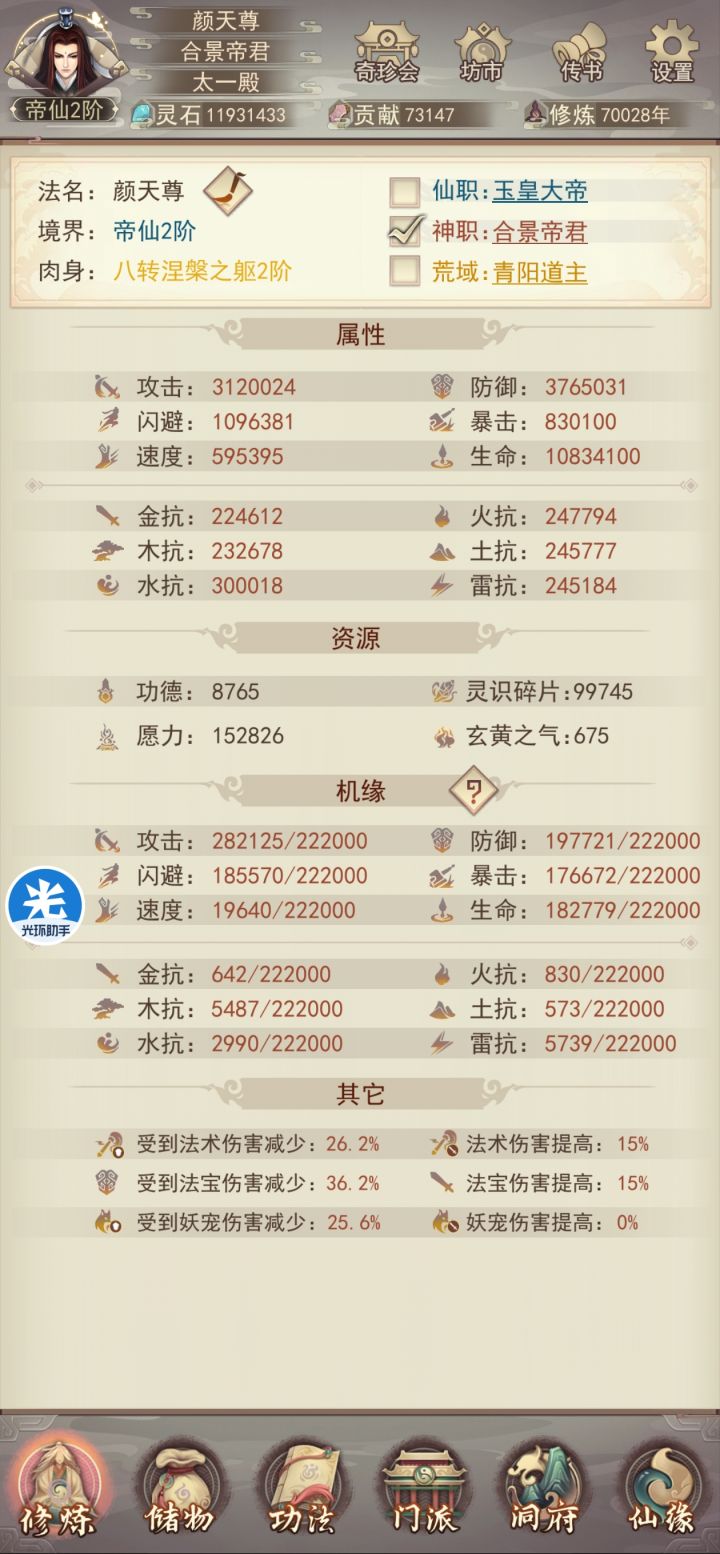真诀党七万年留念截图
