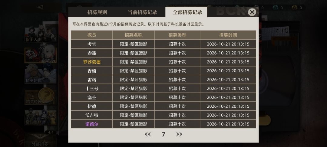 70抽上二拓了，嘿嘿 3