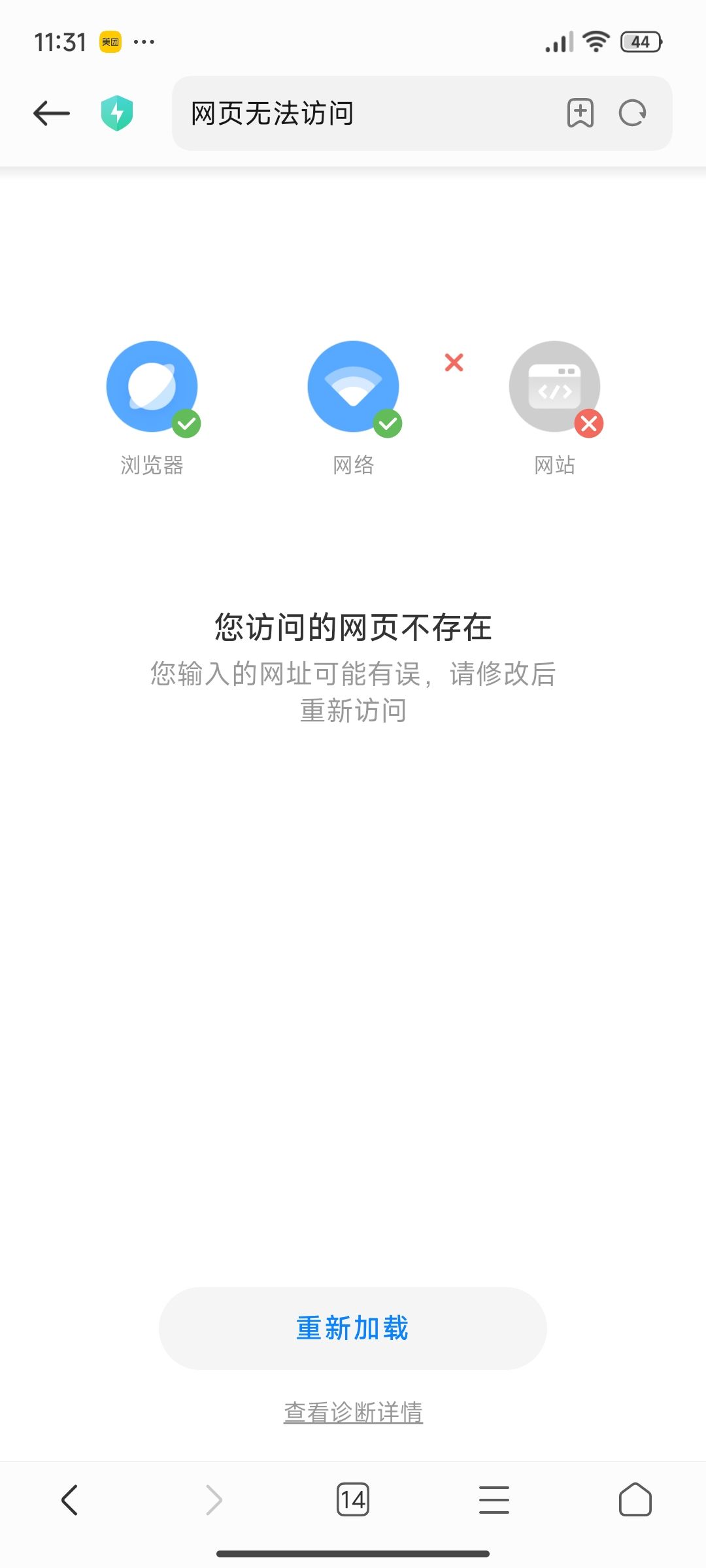 王者体验服无法填写资料 1