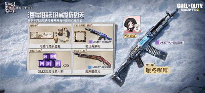 #使命召唤手游截图