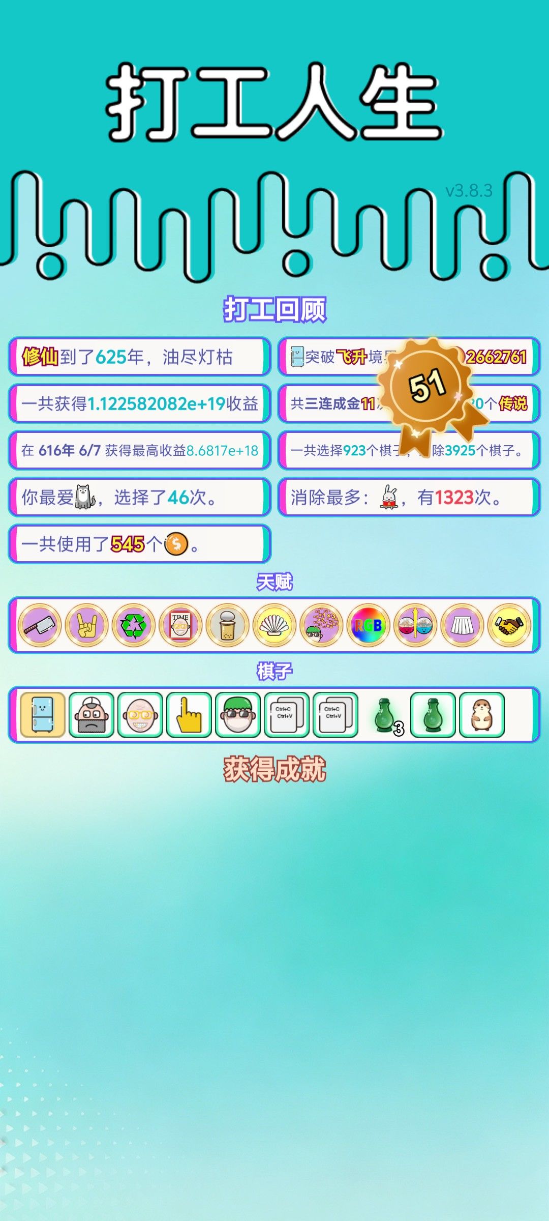 我的打工回顾 2