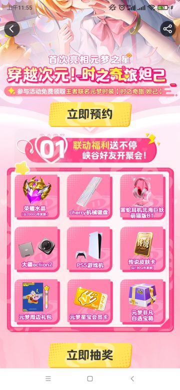 会员卡抽奖，试试运气吧