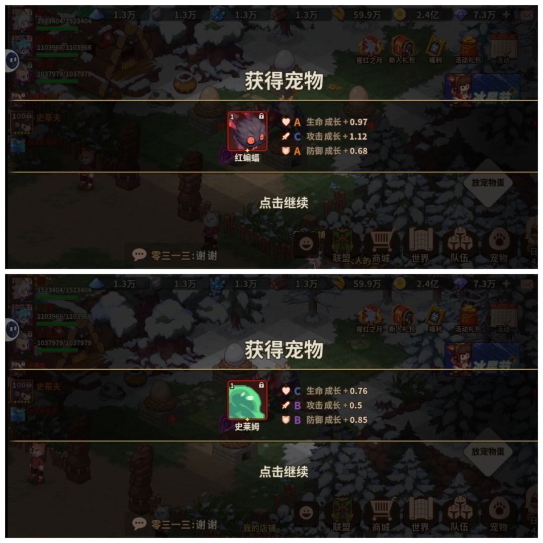 连开十个红蛋(2) 2