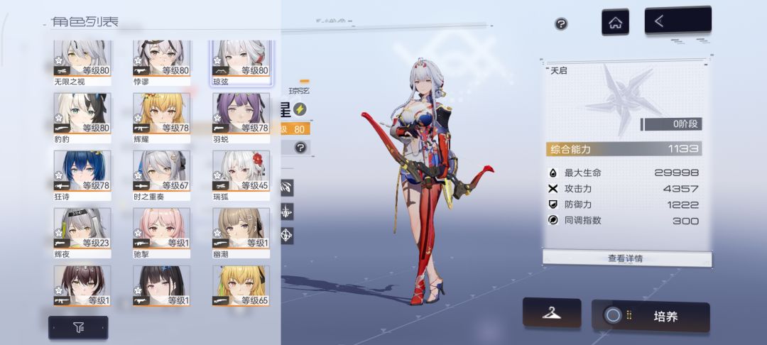 优先给谁补专武啊 2