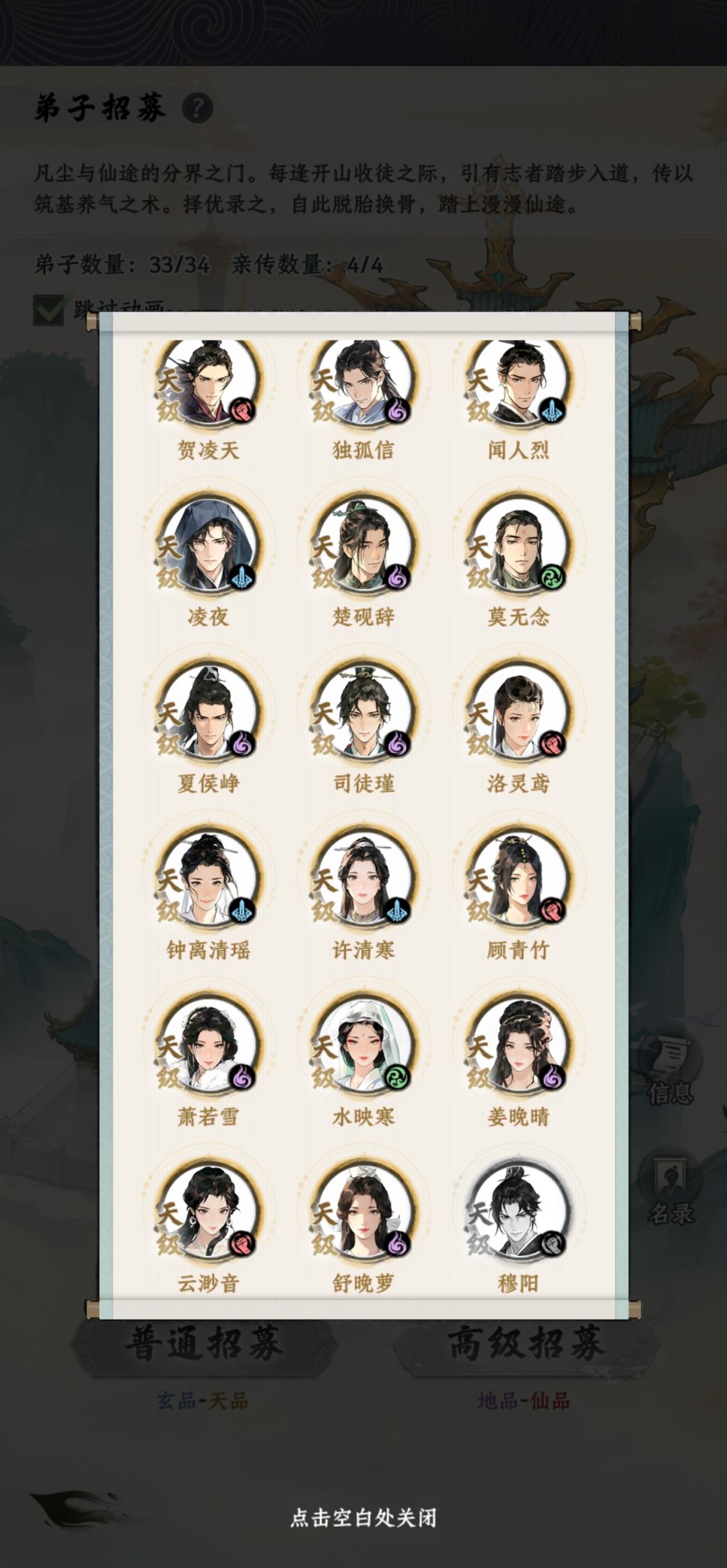 大道仙途晒宗门 2