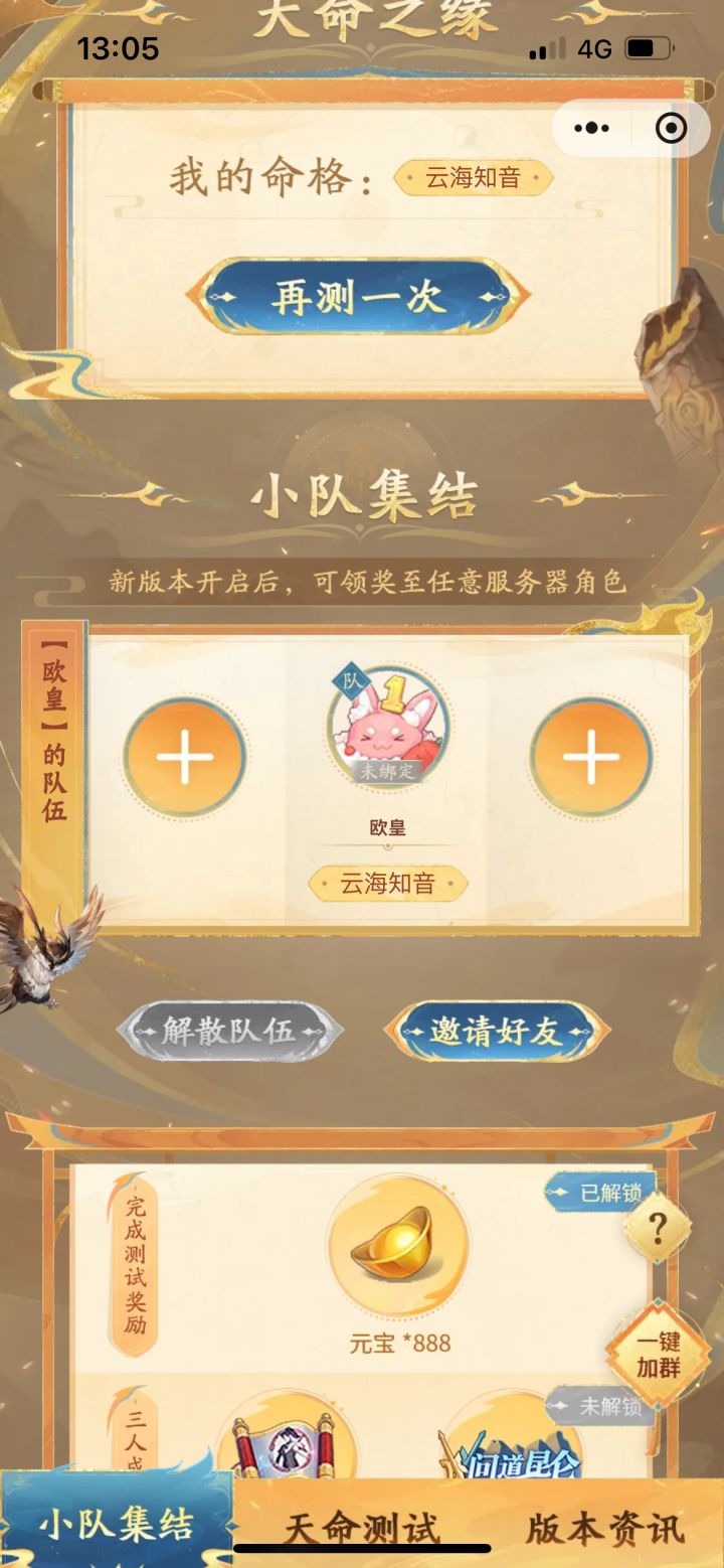 有没有人来，私聊VX截图