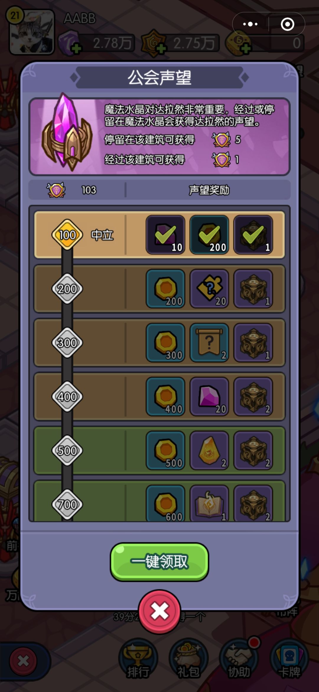 达拉然有BUG!!! 1
