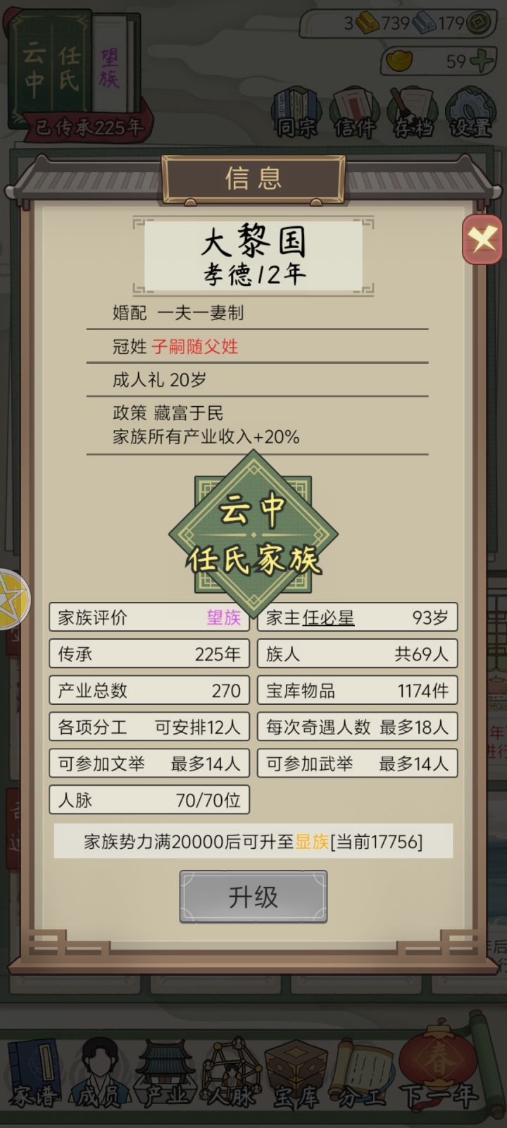 肝王模拟器截图
