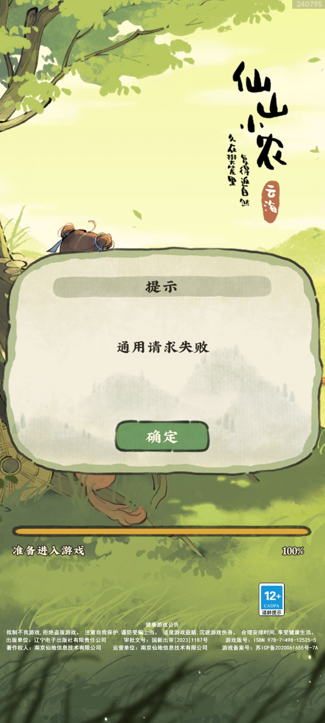 我寻思,我没做啥事阿 1