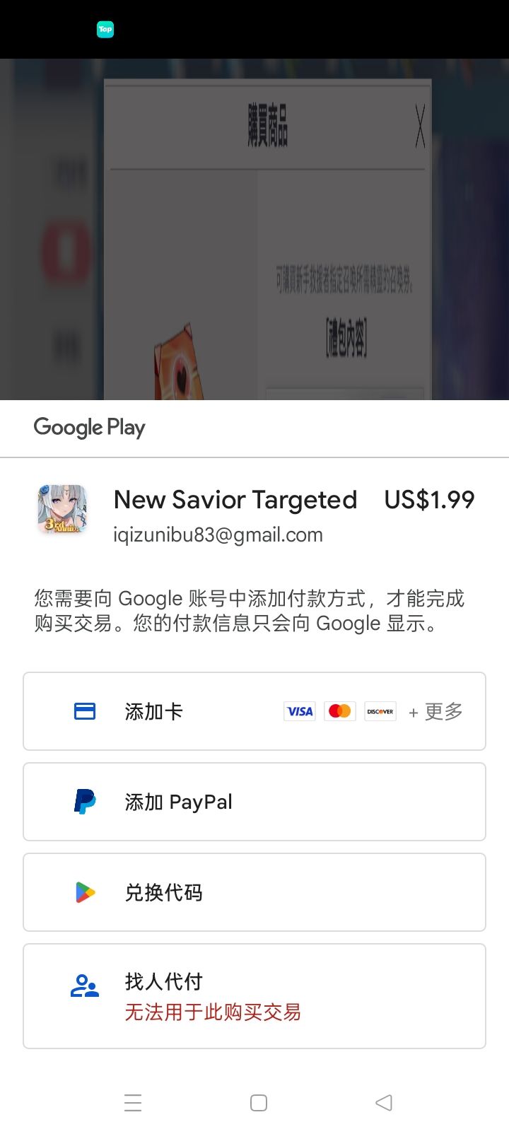 有没有国际服的大哥教一下怎么氪 2